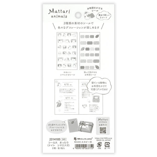 Japanese Stickers – Mattari Animals Sleepy Shima-enaga Birds – Scents of Japan