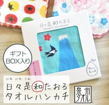 Washer, Boxed, Christmas, 4 Seasons Of Fuji