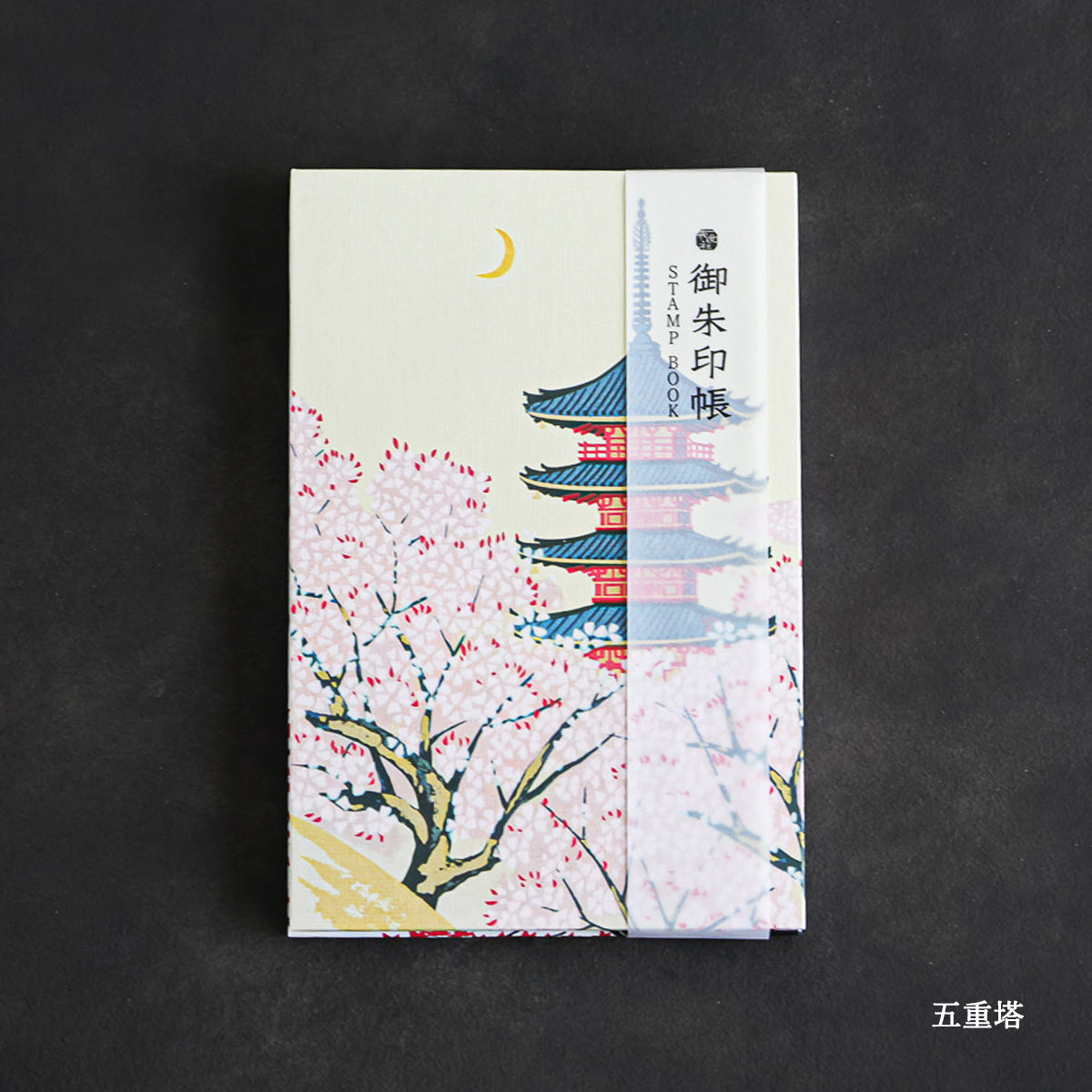 Goshuin-chou (Book Of Seals), 5 Storey Pagoda