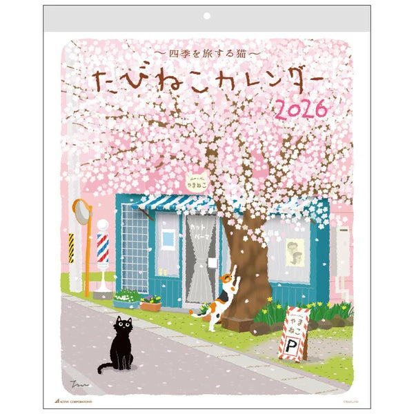 Calendar, 2026, Cats & Cherry Blossoms
