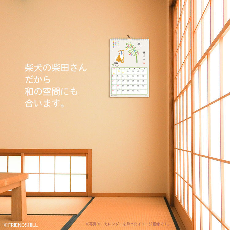Calendar, 2026, Shibu Inu