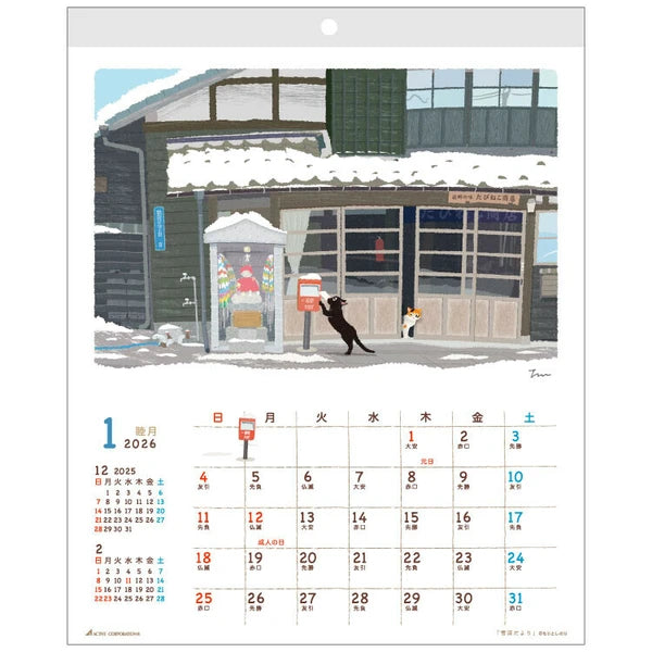 Calendar, 2026, Cats & Cherry Blossoms