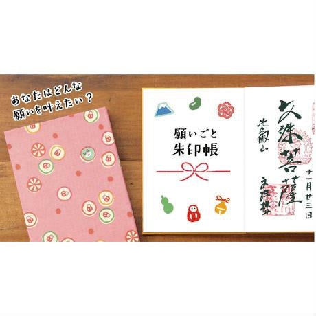 Goshuin Chou/Stamp Book,Daruma Doll & Cat