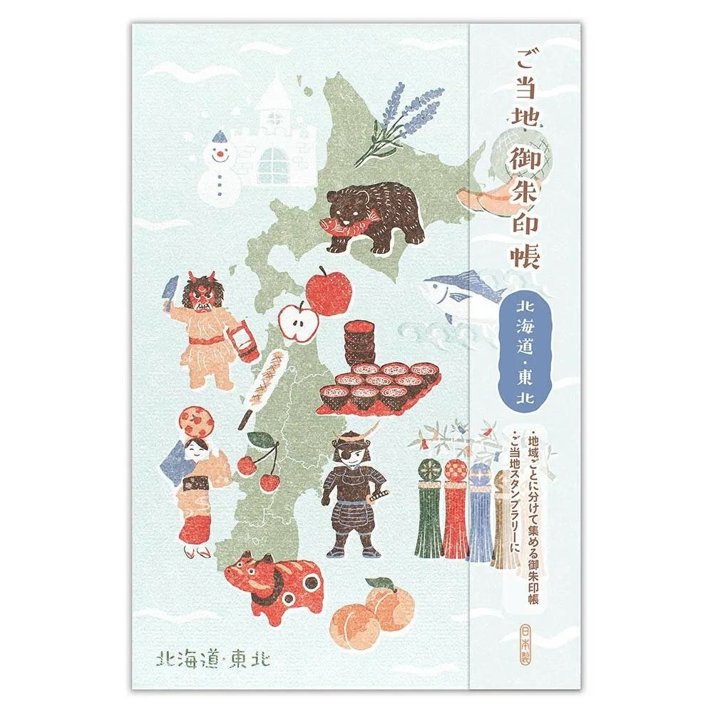 Goshuin-chou (Book Of Seals), Hokkaido Region