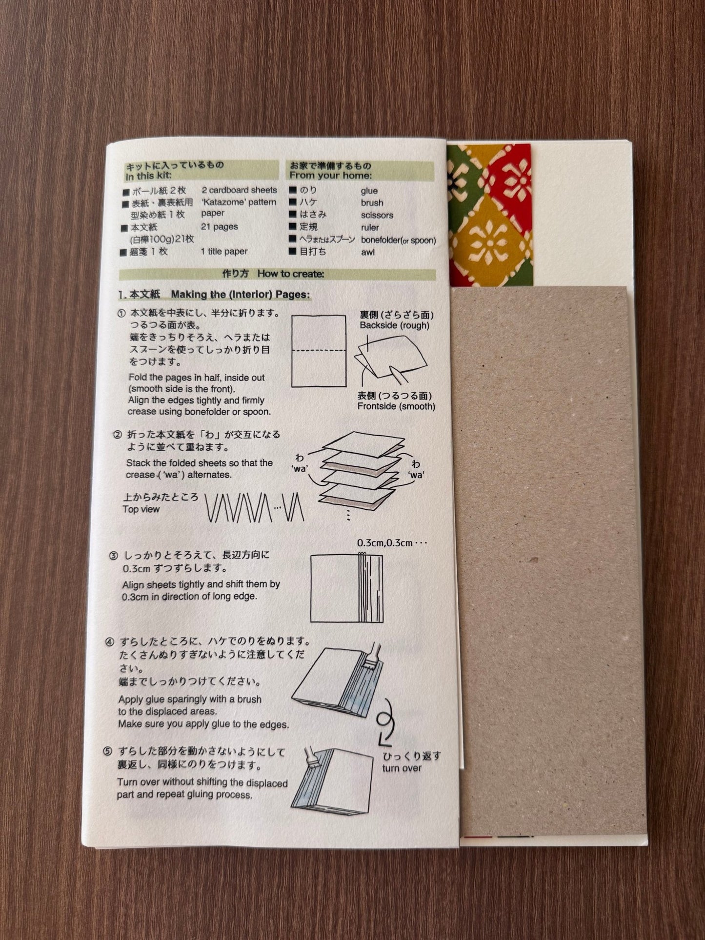 Goshuin - Chou Book Binding Kit, 18 - Scents of Japan