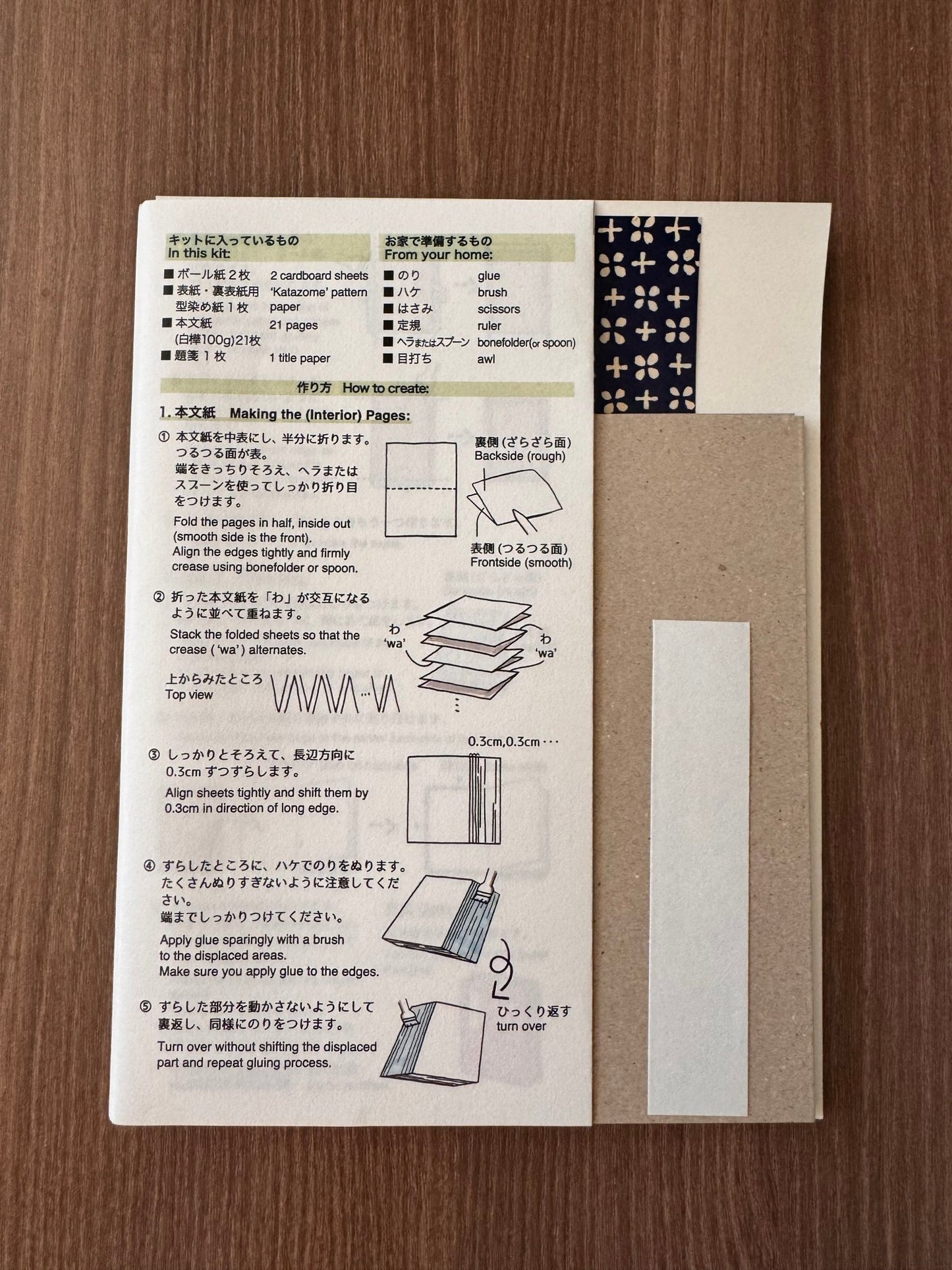 Goshuin - Chou Book Binding Kit, 5 - Scents of Japan