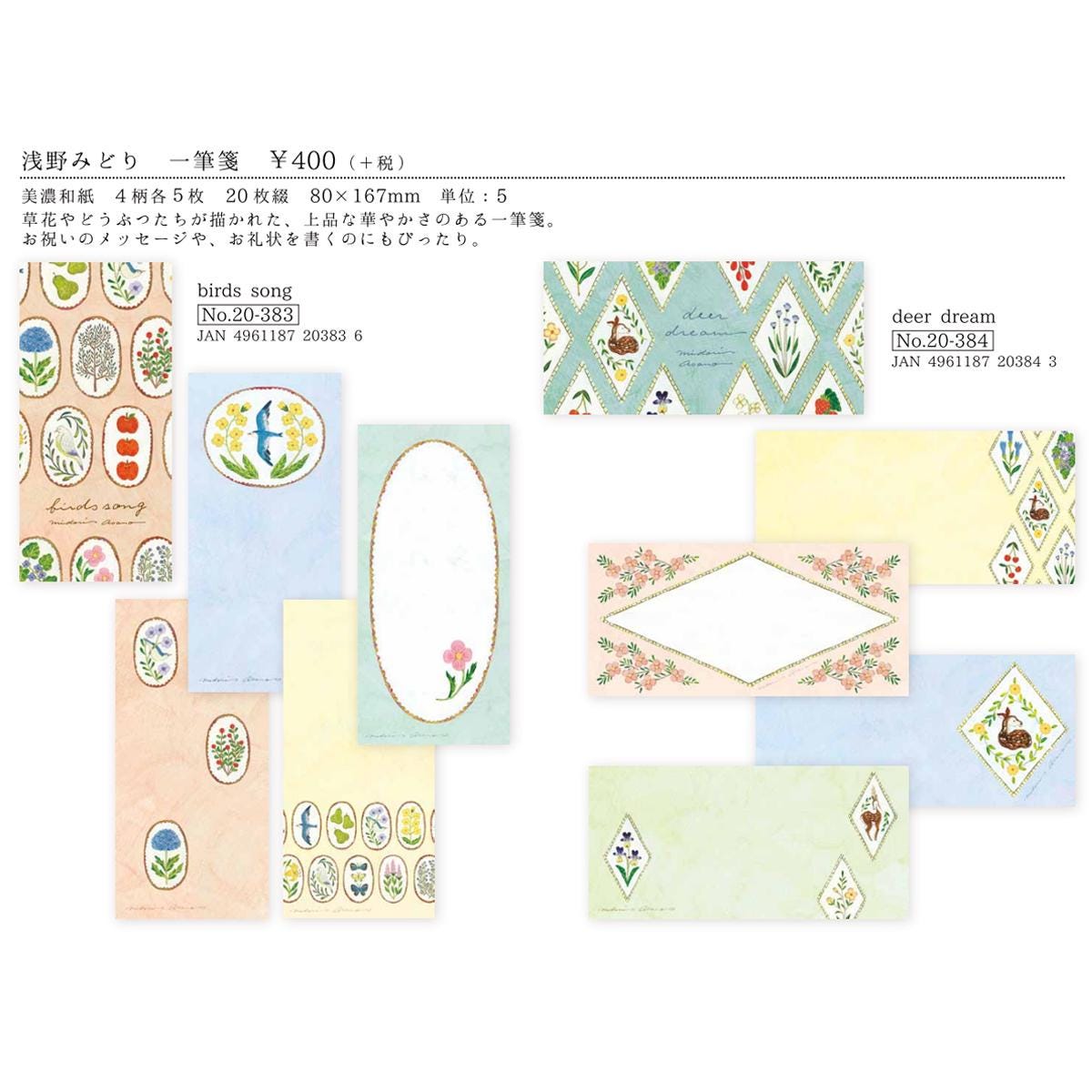 Japanese Notepad, Long, Birds Song - Scents of Japan