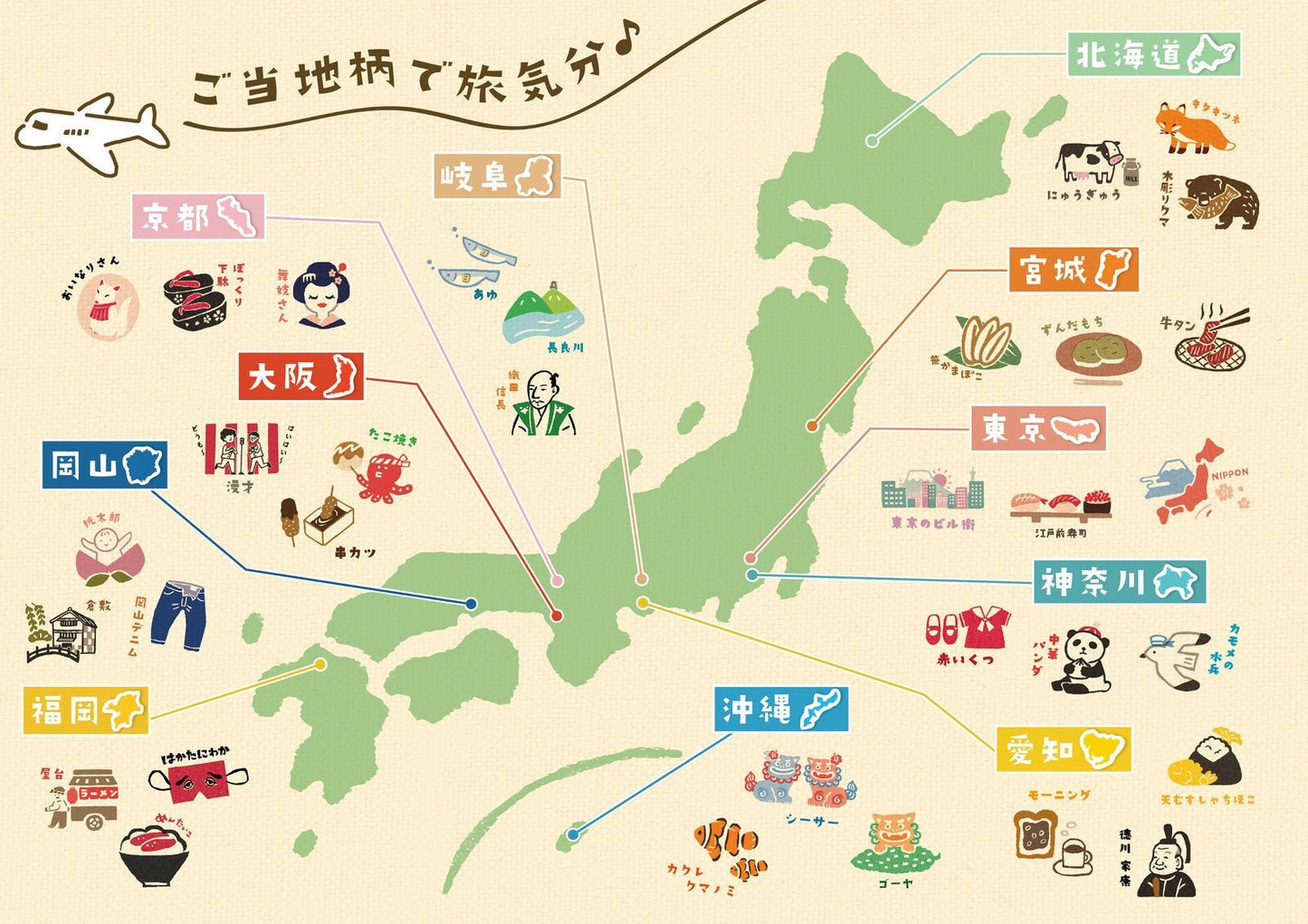 Japan Trip Stickers – Kanagawa - Scents of Japan