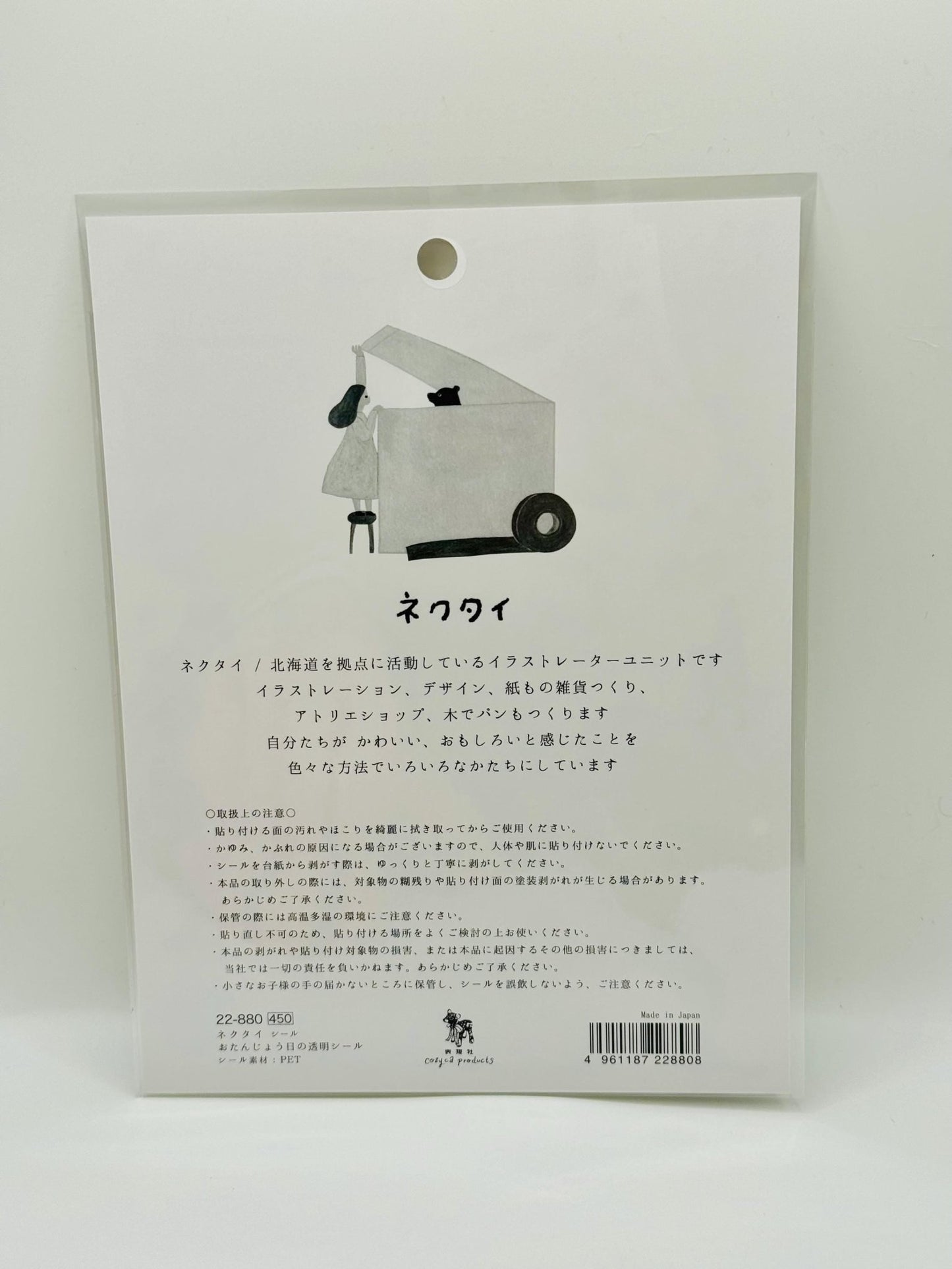 Japanese Bear Birthday Stickers - Scents of Japan