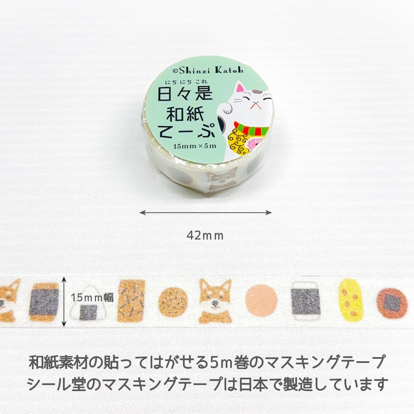 Masking Tape, Shiba Inu - Scents of Japan