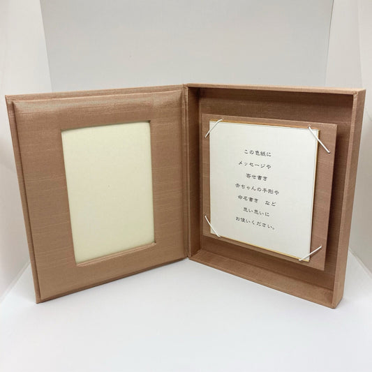 Photo Frame, Yuzen Japanese Paper Box, Light Brown