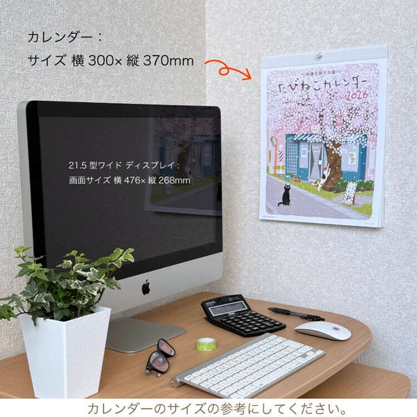 Calendar, 2026, Cats & Cherry Blossoms