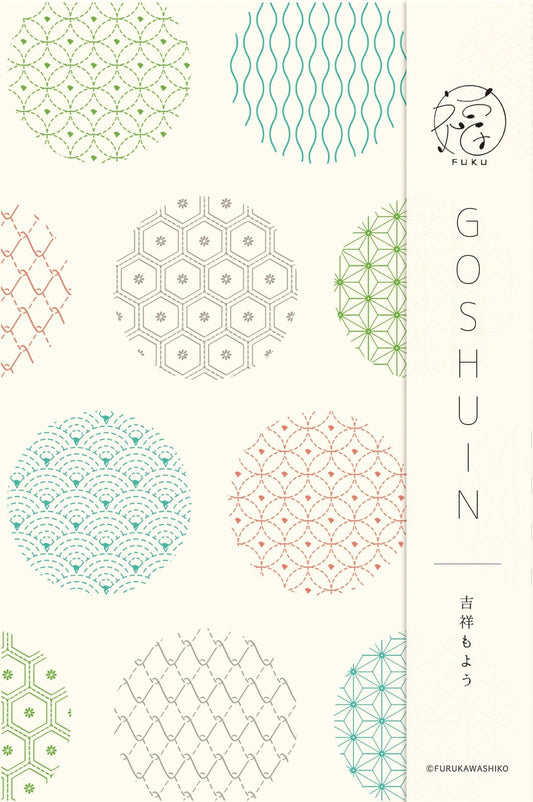 Goshuin Chou (Book of Seals), Colour & Patterned Circles