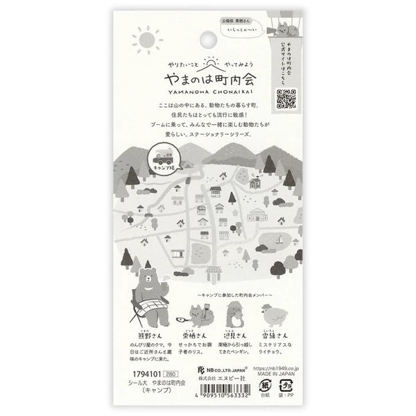 Japanese Stickers – Yamanowa Neighbourhood Camping – Scents of Japan