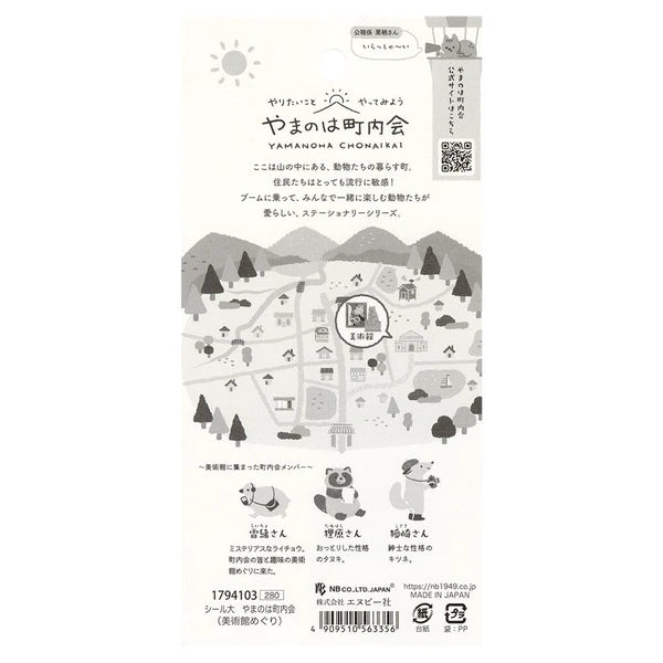 Japanese Stickers – Yamanowa Neighbourhood Art Museum – Scents of Japan