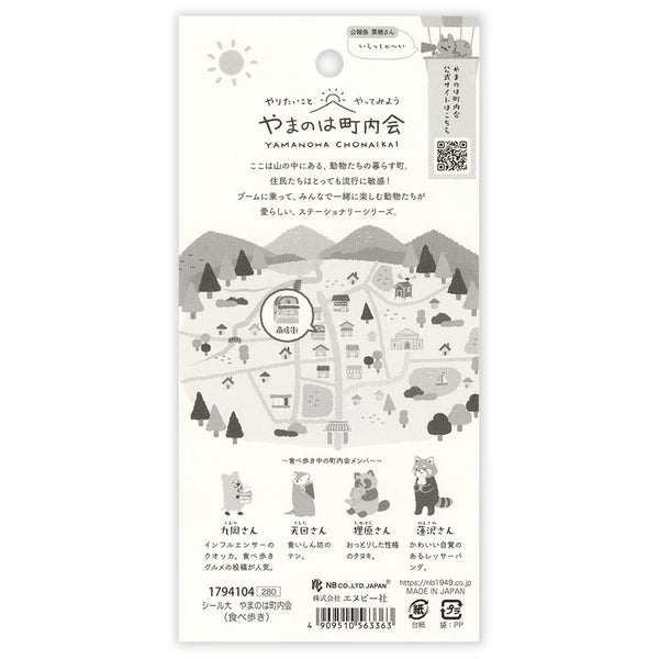 Japanese Stickers – Yamanowa Neighbourhood Street Food – Scents of Japan