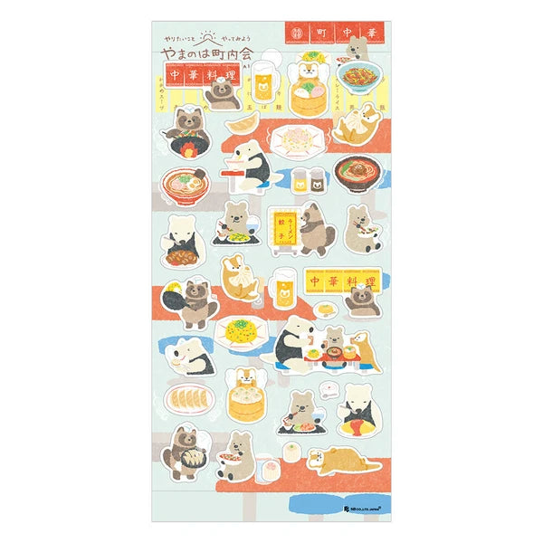 Japanese Stickers – Yamanowa Neighbourhood Chinese Restaurant – Scents of Japan
