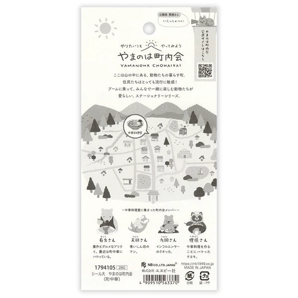 Japanese Stickers – Yamanowa Neighbourhood Chinese Restaurant – Scents of Japan