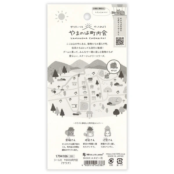 Japanese Stickers – Yamanowa Neighbourhood Sauna – Scents of Japan