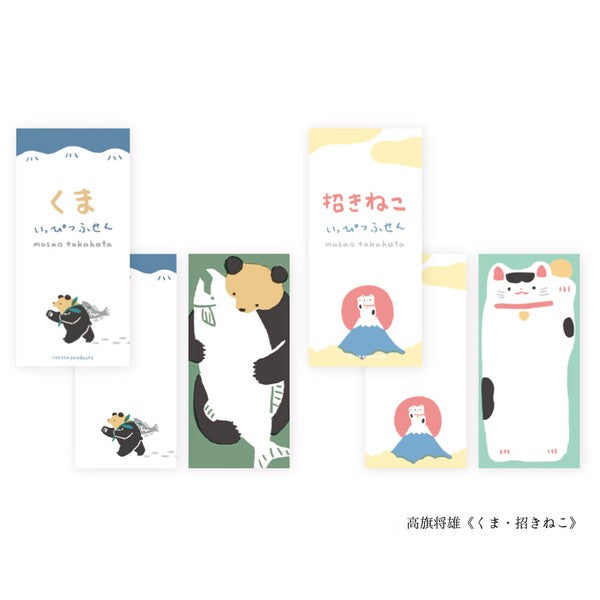 Sticky Notes, Masao Takahata, Bears & Lucky Cats by Cozyca Products - Scents of Japan