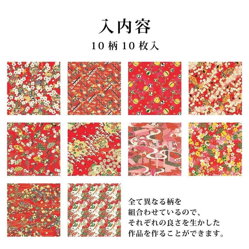 Origami, Hand-dyed Yuzen Chiyogami, Reds