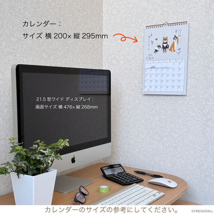 Calendar, 2026, Shibu Inu