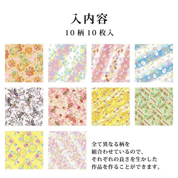 Origami, Hand-dyed Yuzen Chiyogami, Light Shades