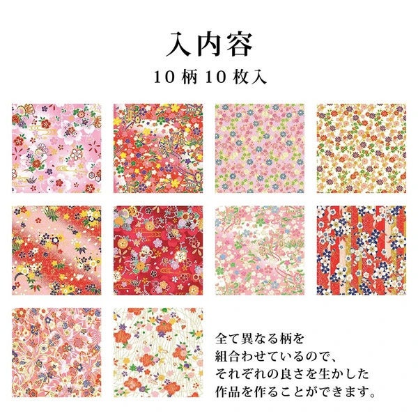 Origami, Hand-dyed Yuzen Chiyogami, (Flowers)