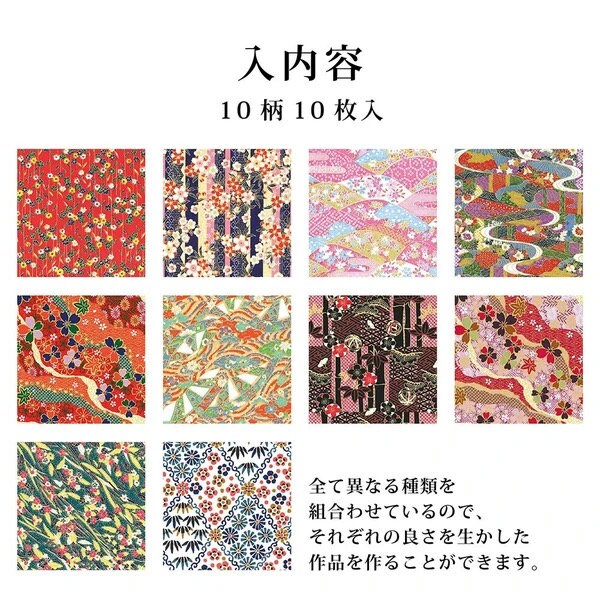 Origami, Hand-dyed Yuzen Chiyogami, Retro