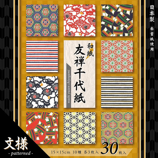 Origami, Yuzen Chiyogami, Blue Patterned