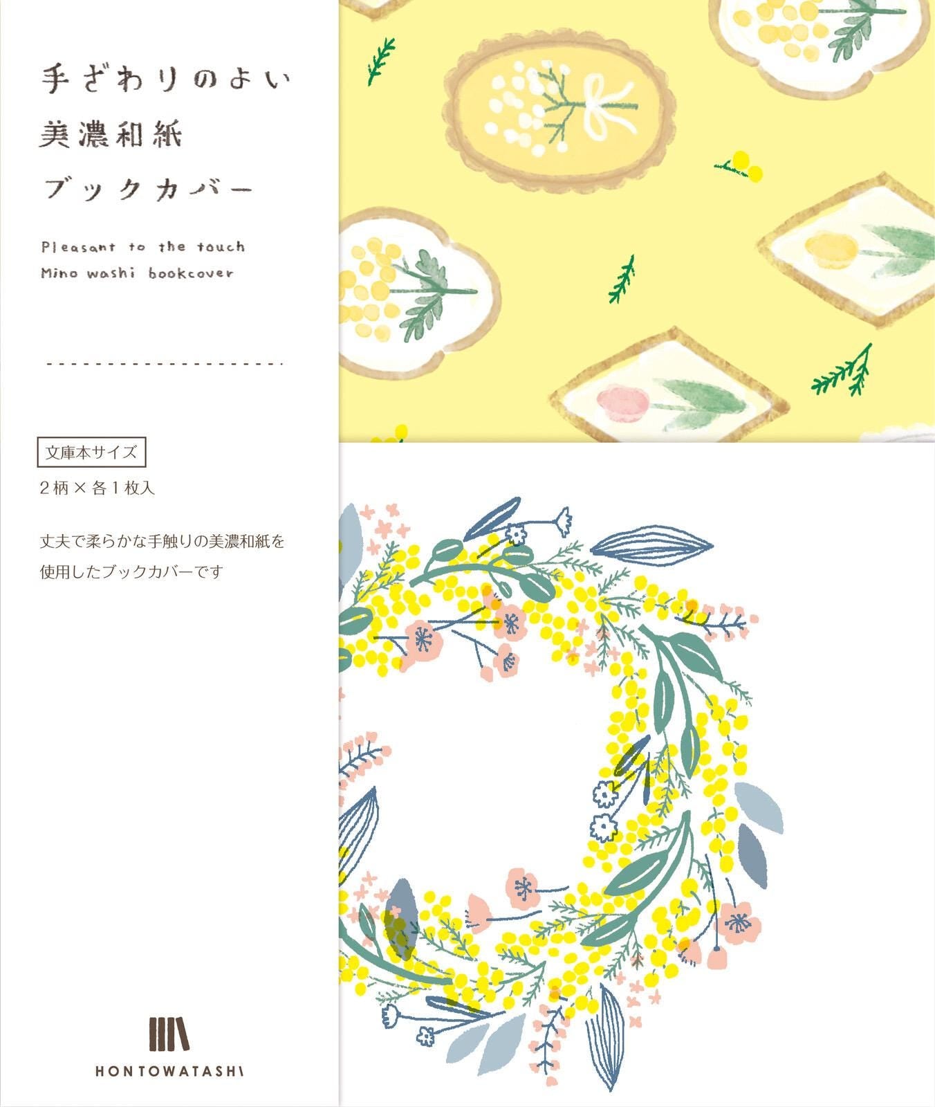 Book Covers, Paper, Flowers 2 (Yellow Background)
