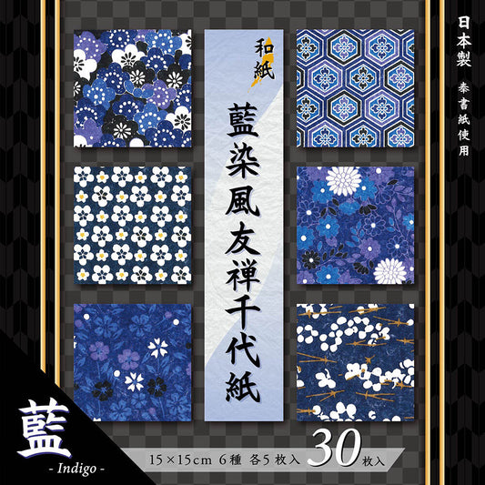 Origami, Yuzen Chiyogami, Blues Flowers