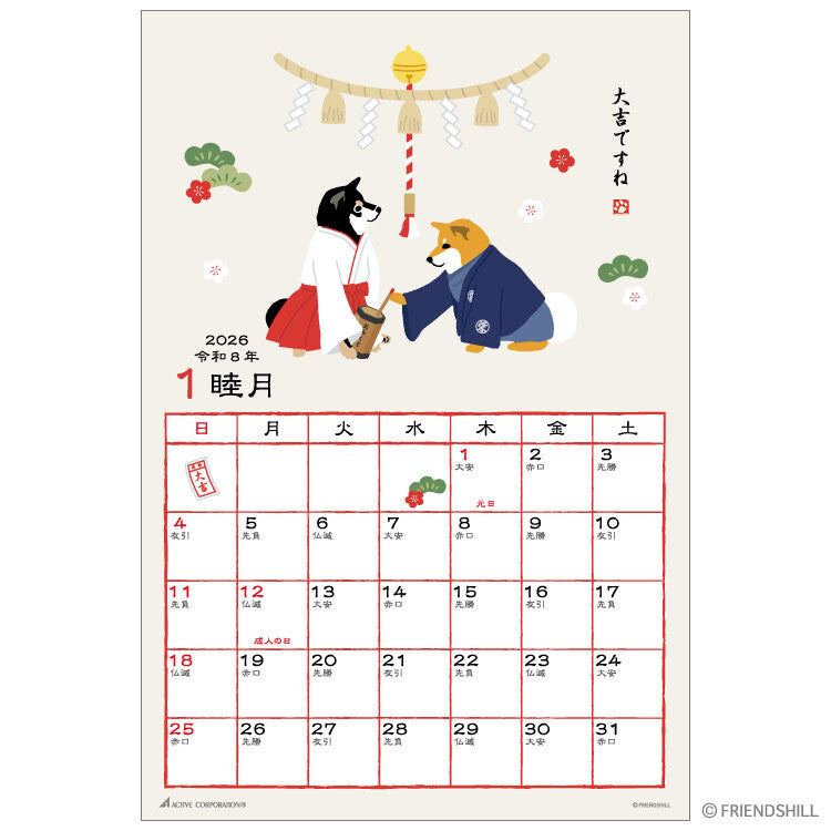 Calendar, 2026, Shibu Inu