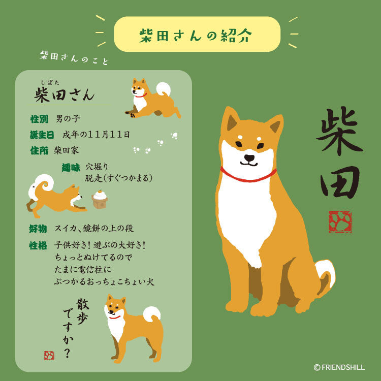 Calendar, 2026, Shibu Inu