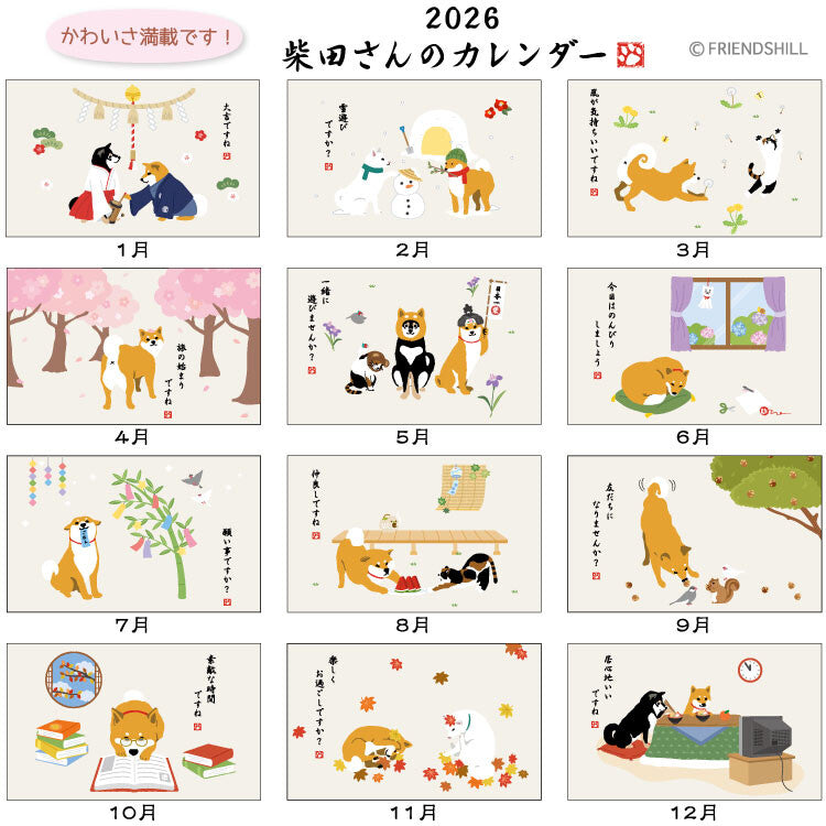 Calendar, 2026, Shibu Inu