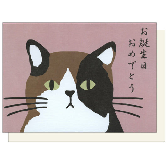 Card, B'Day, Cat