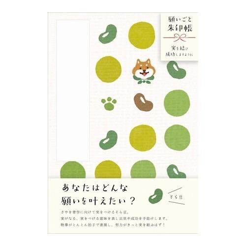 Goshuin Chou/Stamp Book, Fox & Beans
