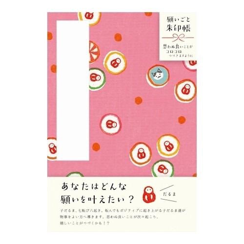 Goshuin Chou/Stamp Book,Daruma Doll & Cat