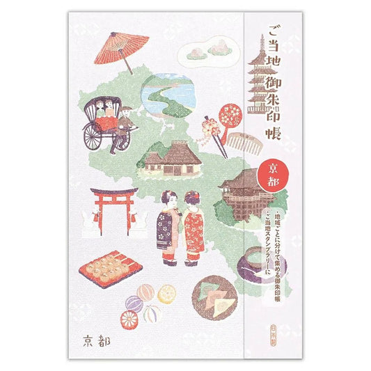 Goshuin-chou (Book Of Seals), Kyoto Region