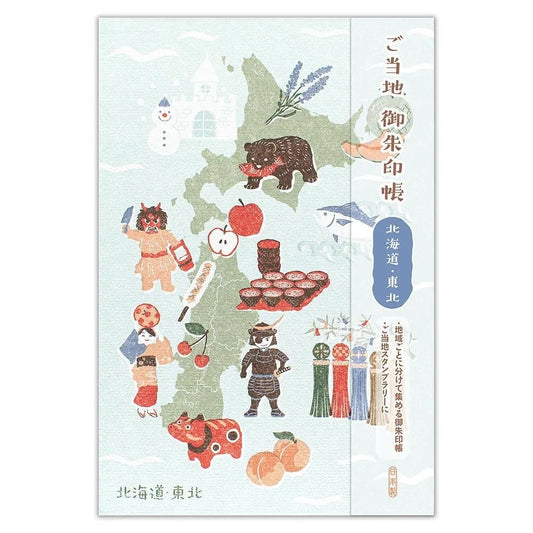 Goshuin-chou (Book Of Seals), Hokkaido Region