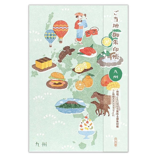Goshuin-chou (Book Of Seals), Kyushu Region