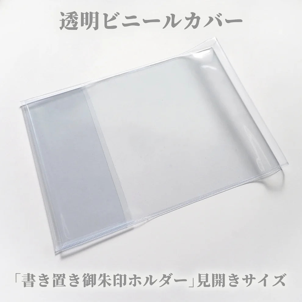 Goshuin Plastic Sleeve Holders (Two-Page Spread)