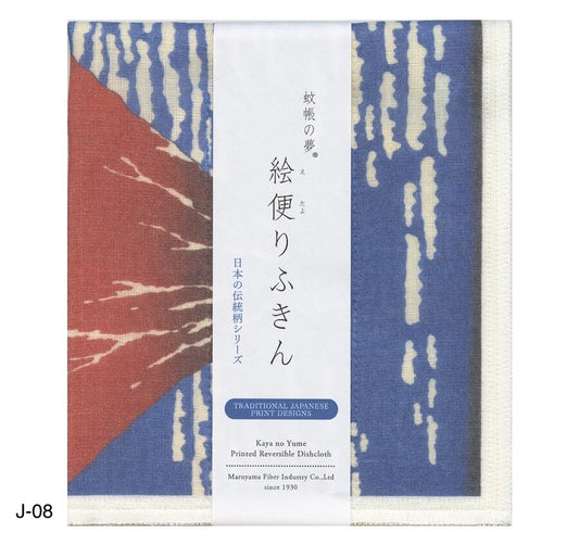 Kitchen Dish Cloth, Red Mt Fuji