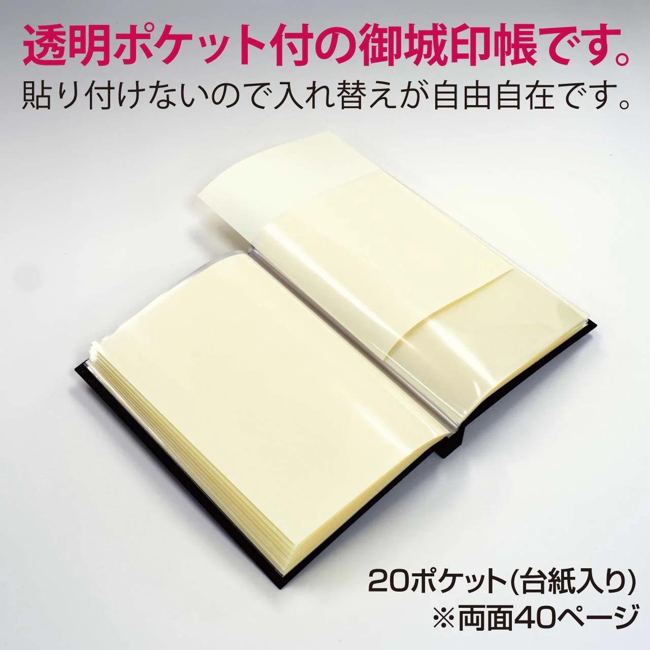 Castle Seal Book Holder, Green Velvet - Scents of Japan