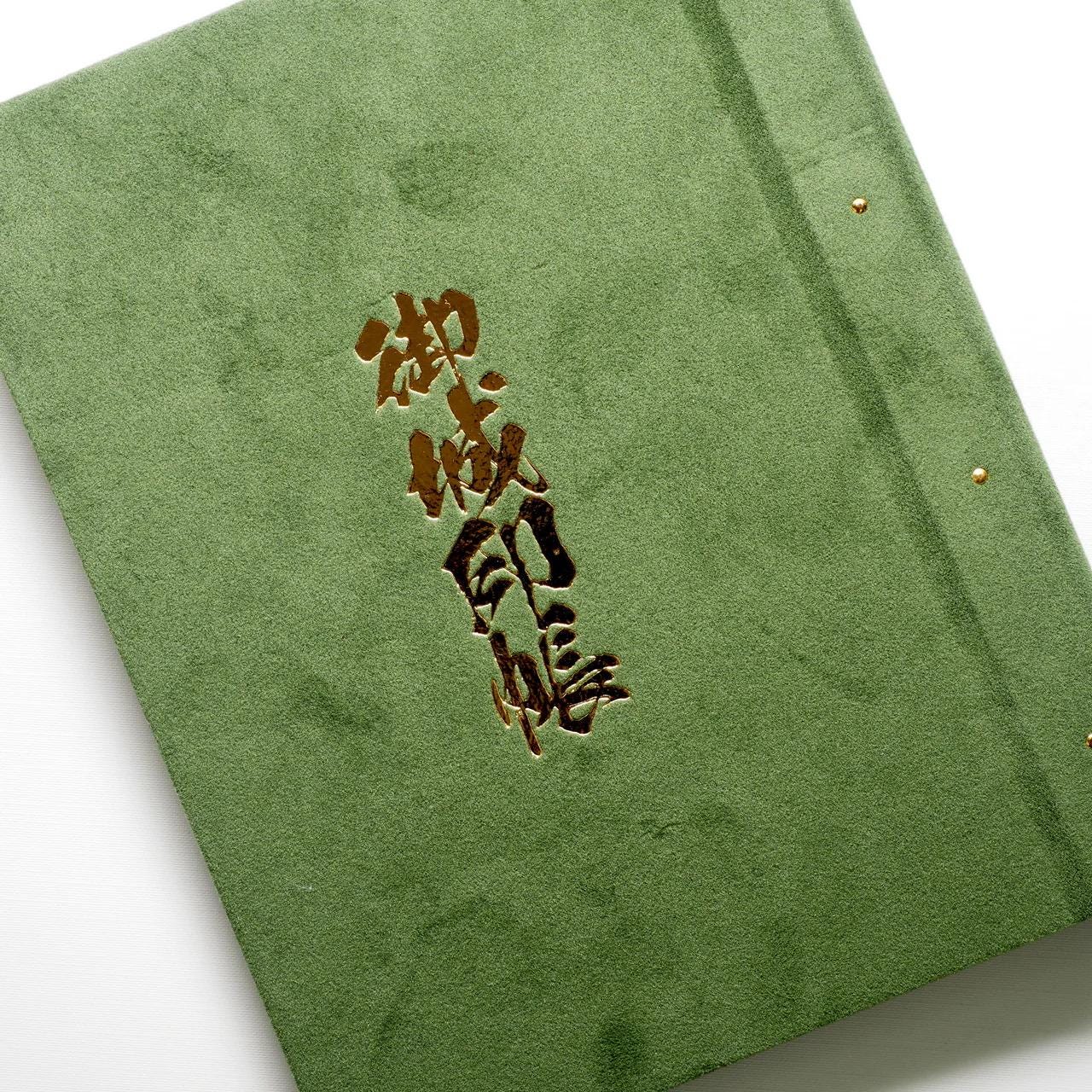 Castle Seal Book Holder, Green Velvet - Scents of Japan