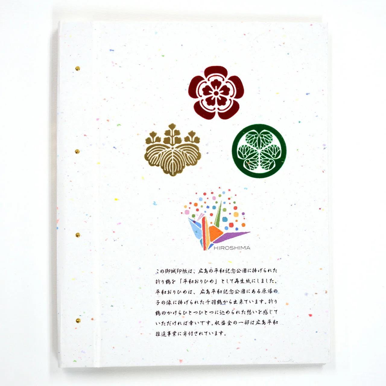 Castle Seal Book Holder, Tenkajin Orihime - Scents of Japan