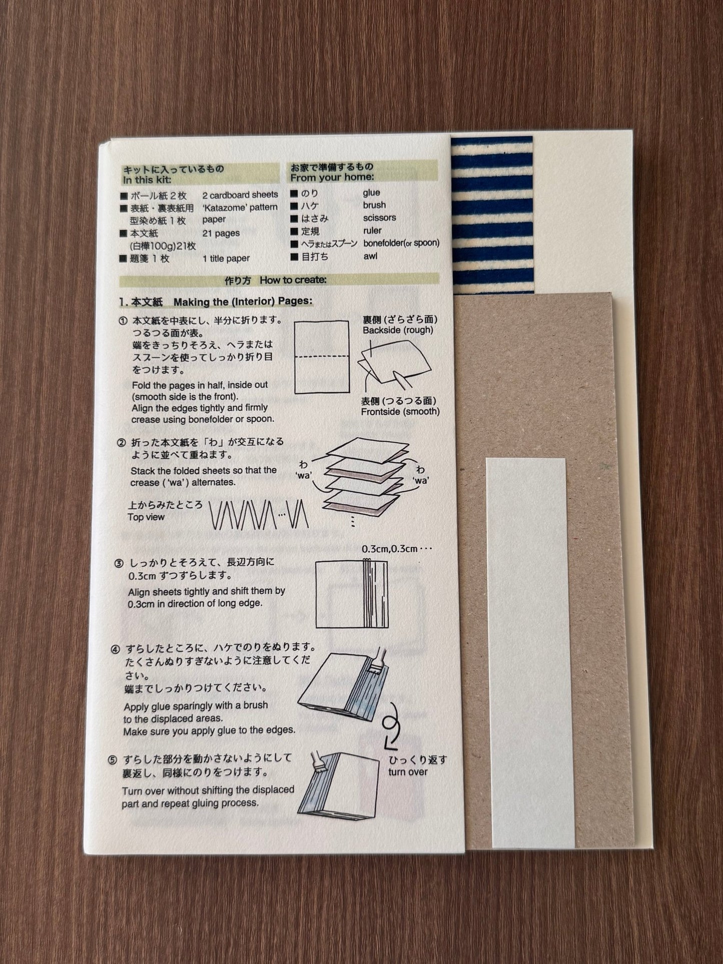 Goshuin - Chou Book Binding Kit, 12 - Scents of Japan