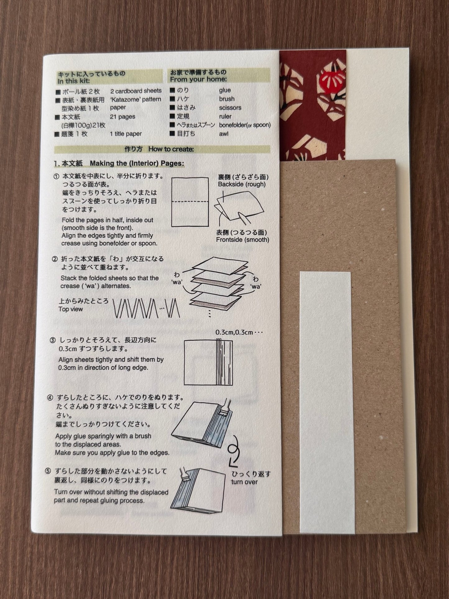 Goshuin - Chou Book Binding Kit, 13 - Scents of Japan