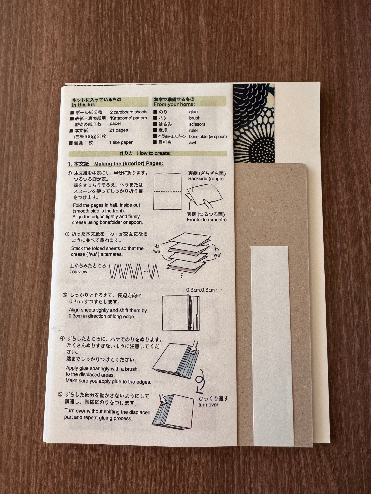 Goshuin - Chou Book Binding Kit, 15 - Scents of Japan