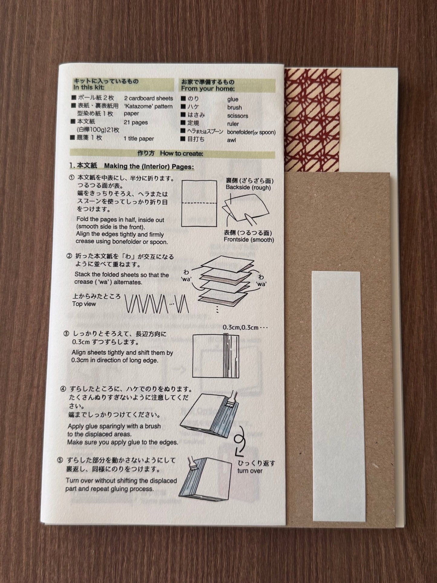 Goshuin - Chou Book Binding Kit, 16 - Scents of Japan